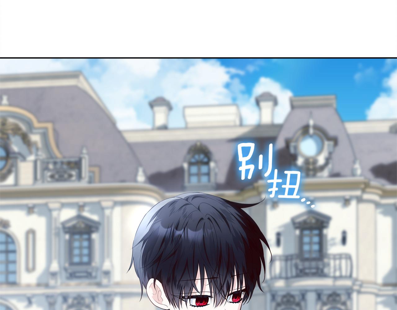 穿書成爲爸爸的掌上明珠 - 第25話 更喜歡他還是我(1/5) - 1