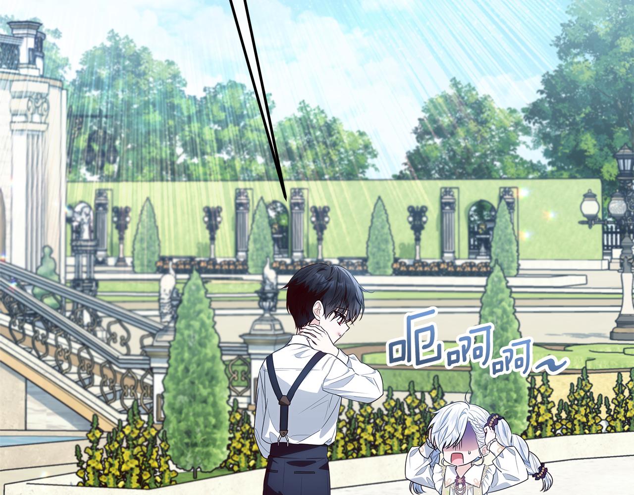 穿書成爲爸爸的掌上明珠 - 第25話 更喜歡他還是我(1/5) - 3