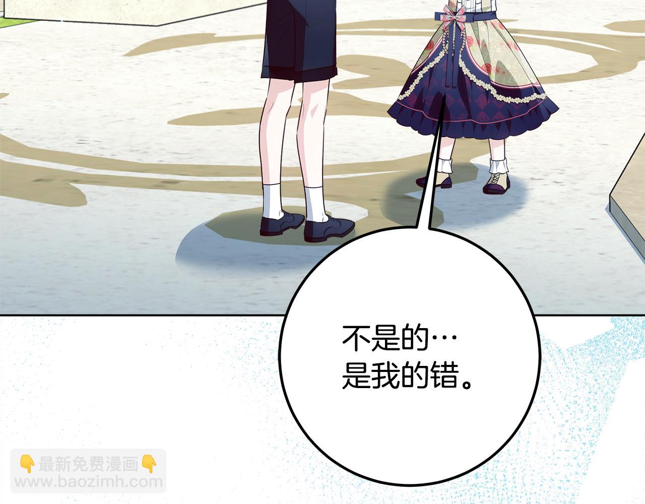 穿書成爲爸爸的掌上明珠 - 第25話 更喜歡他還是我(1/5) - 4