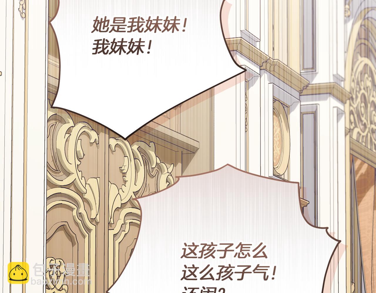 穿書成爲爸爸的掌上明珠 - 第25話 更喜歡他還是我(1/5) - 6