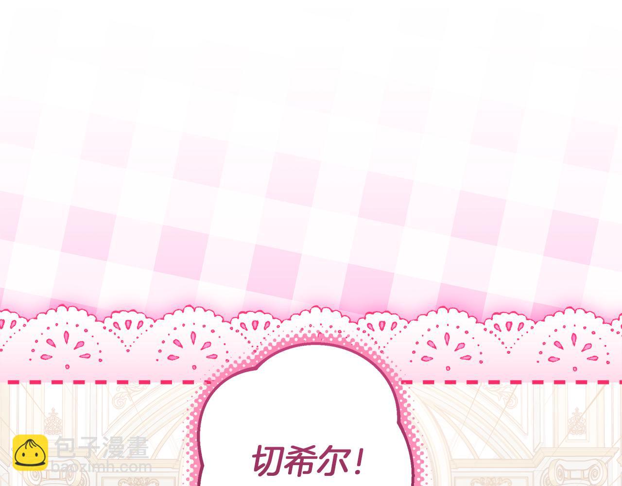 穿書成爲爸爸的掌上明珠 - 第27話 兒童節慶典(1/5) - 6