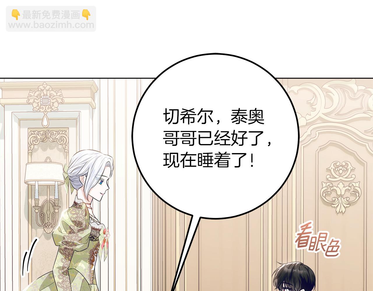 穿書成爲爸爸的掌上明珠 - 第27話 兒童節慶典(1/5) - 2