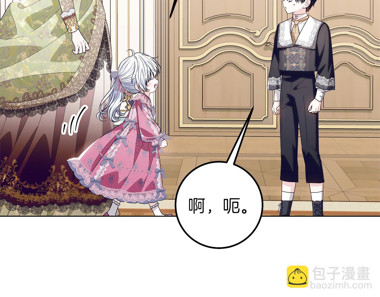 穿書成爲爸爸的掌上明珠 - 第27話 兒童節慶典(1/5) - 3