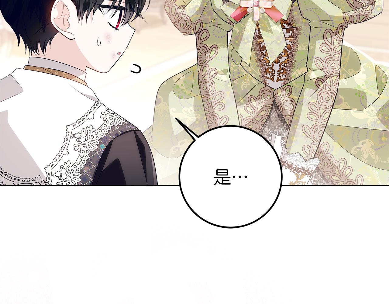 穿書成爲爸爸的掌上明珠 - 第27話 兒童節慶典(1/5) - 6