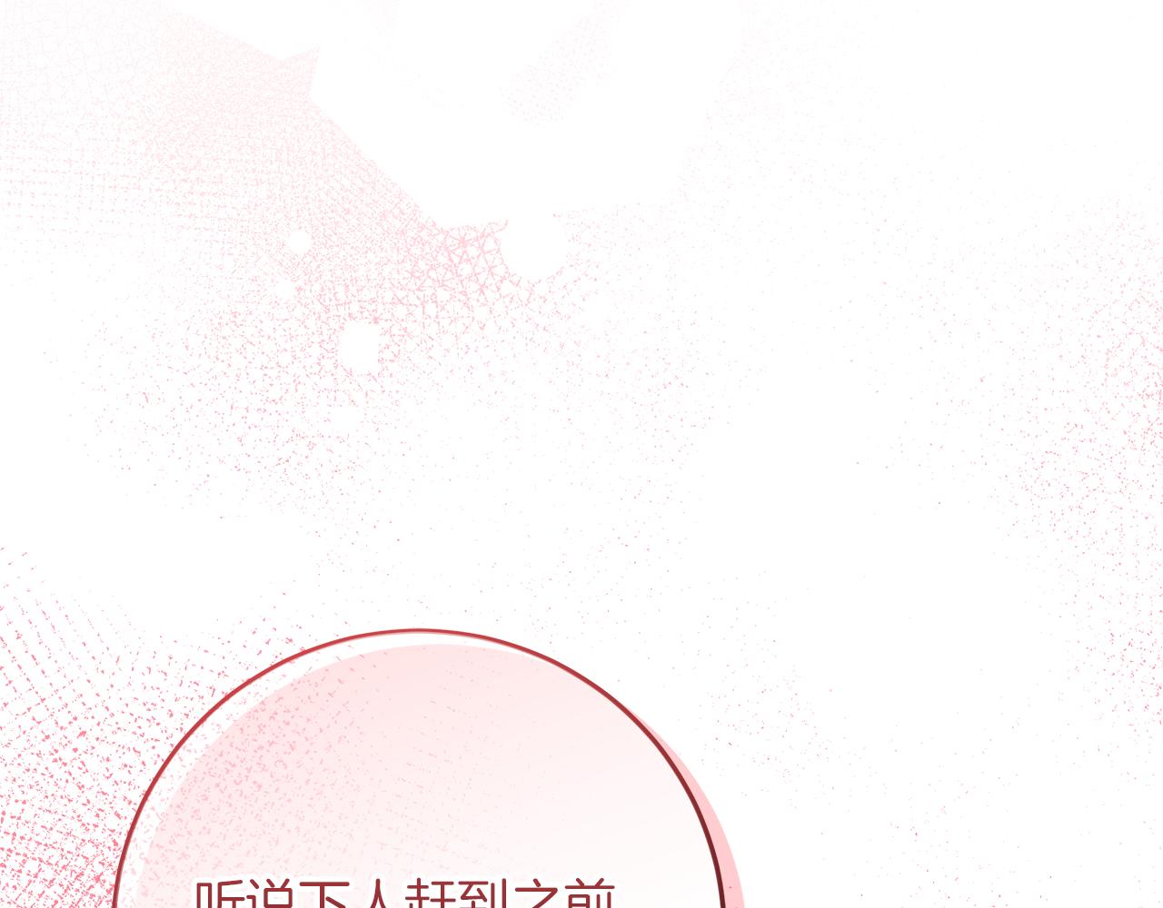 穿書成爲爸爸的掌上明珠 - 第27話 兒童節慶典(1/5) - 7