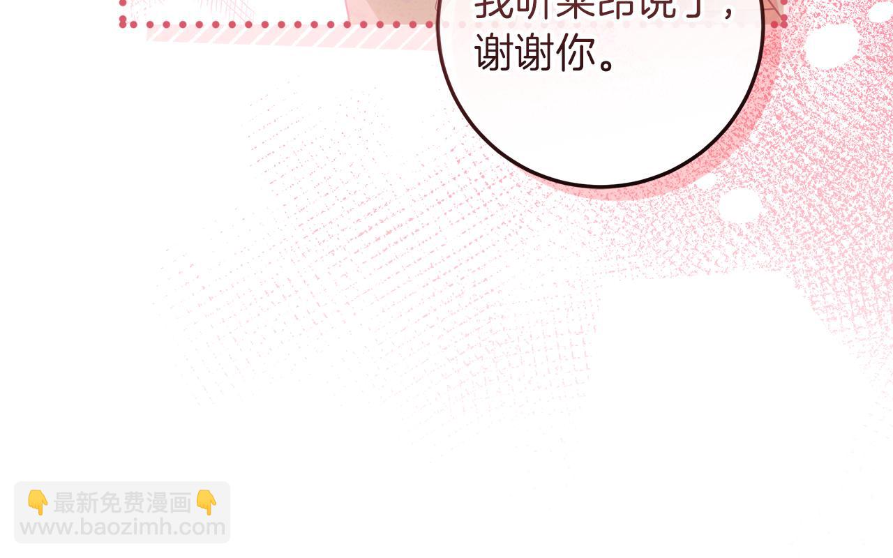 穿書成爲爸爸的掌上明珠 - 第27話 兒童節慶典(1/5) - 2