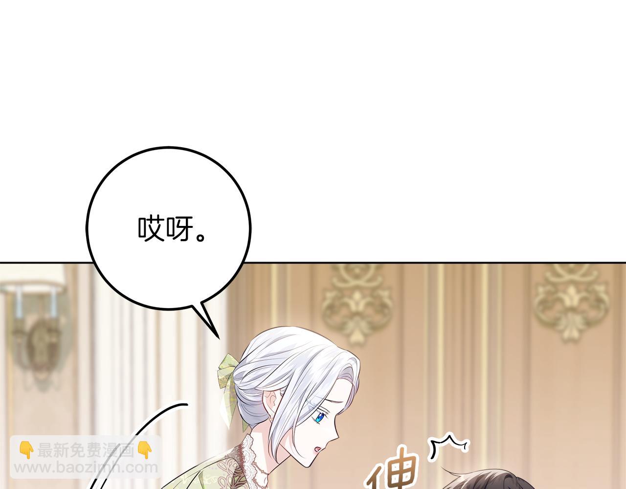 穿書成爲爸爸的掌上明珠 - 第27話 兒童節慶典(1/5) - 3