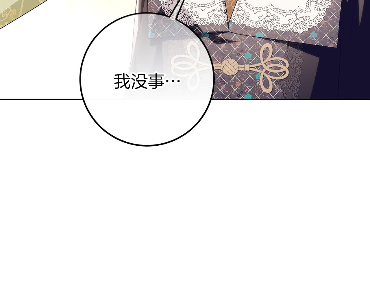 穿書成爲爸爸的掌上明珠 - 第27話 兒童節慶典(1/5) - 7