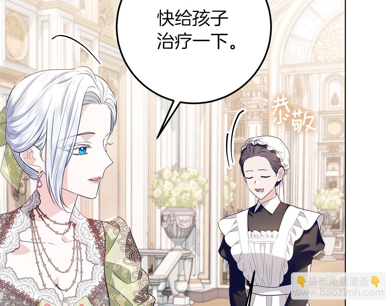穿書成爲爸爸的掌上明珠 - 第27話 兒童節慶典(1/5) - 1