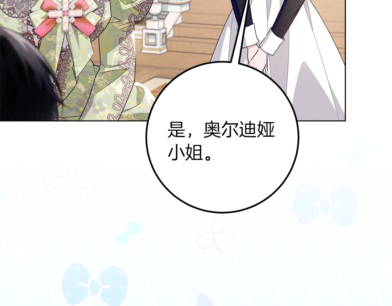 穿書成爲爸爸的掌上明珠 - 第27話 兒童節慶典(1/5) - 2