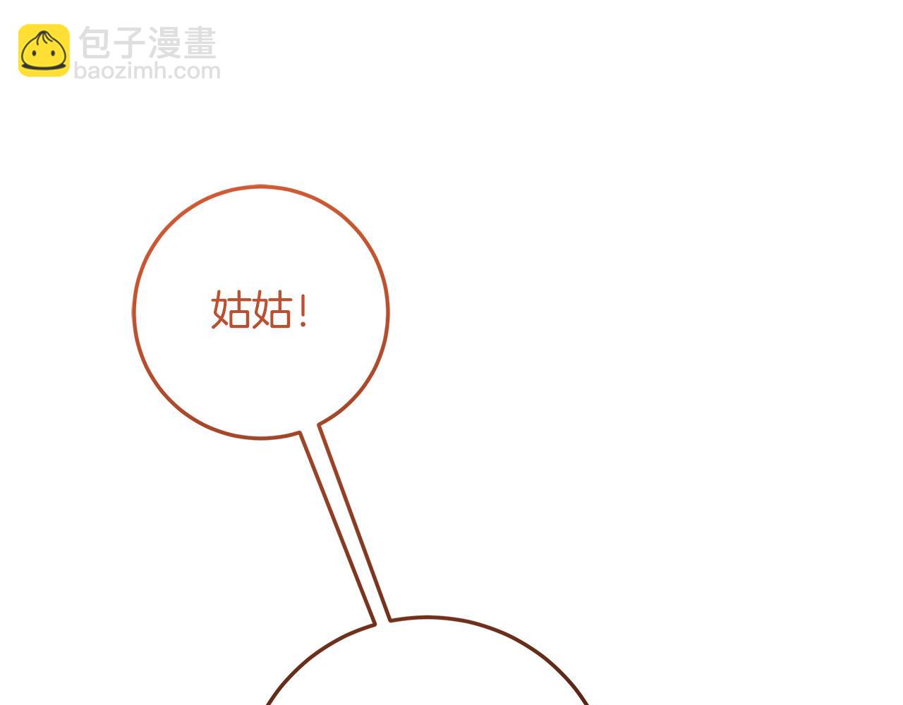 穿書成爲爸爸的掌上明珠 - 第27話 兒童節慶典(1/5) - 7