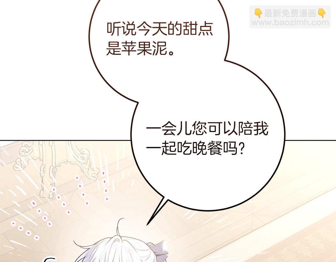 穿書成爲爸爸的掌上明珠 - 第27話 兒童節慶典(1/5) - 8
