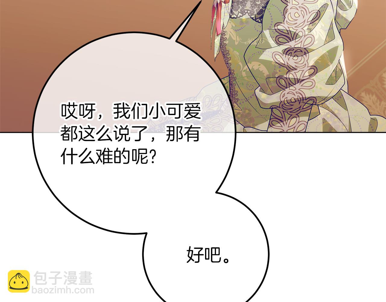 穿書成爲爸爸的掌上明珠 - 第27話 兒童節慶典(1/5) - 2