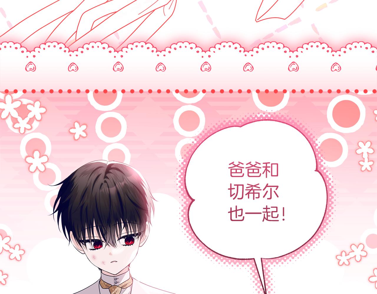 穿書成爲爸爸的掌上明珠 - 第27話 兒童節慶典(1/5) - 4