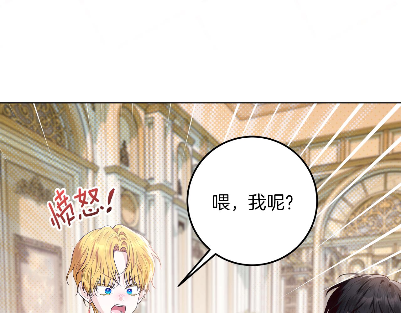 穿書成爲爸爸的掌上明珠 - 第27話 兒童節慶典(1/5) - 7