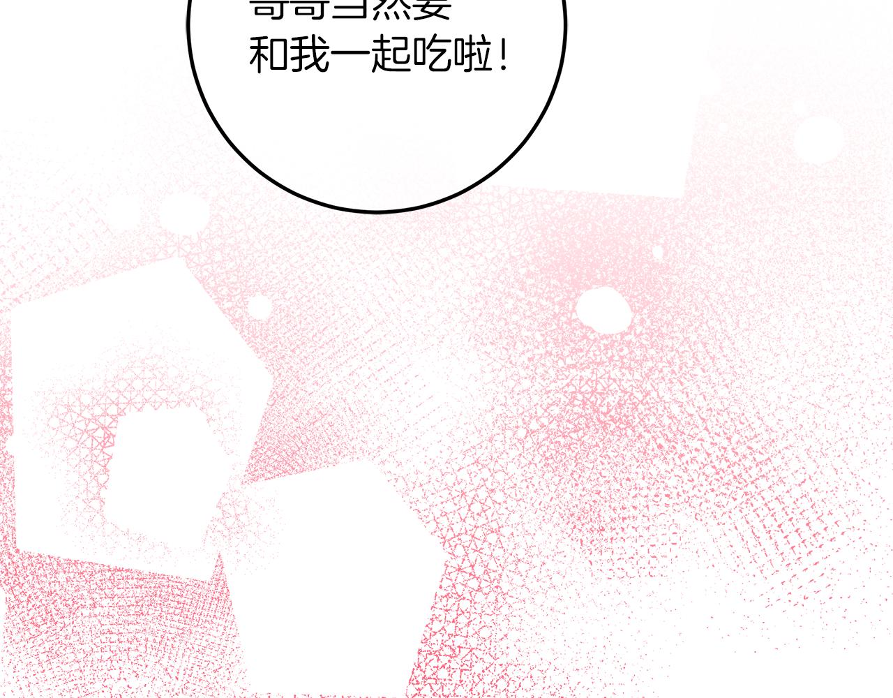 穿書成爲爸爸的掌上明珠 - 第27話 兒童節慶典(1/5) - 1