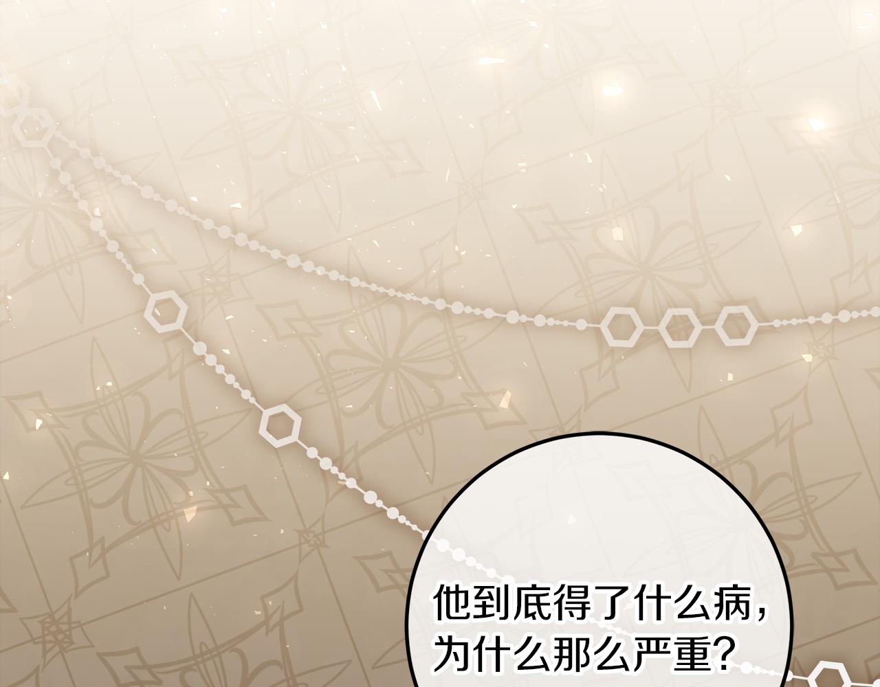 穿書成爲爸爸的掌上明珠 - 第27話 兒童節慶典(1/5) - 5