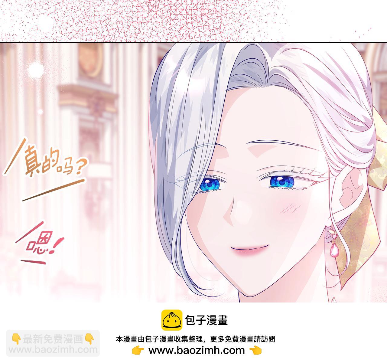 穿書成爲爸爸的掌上明珠 - 第27話 兒童節慶典(1/5) - 2