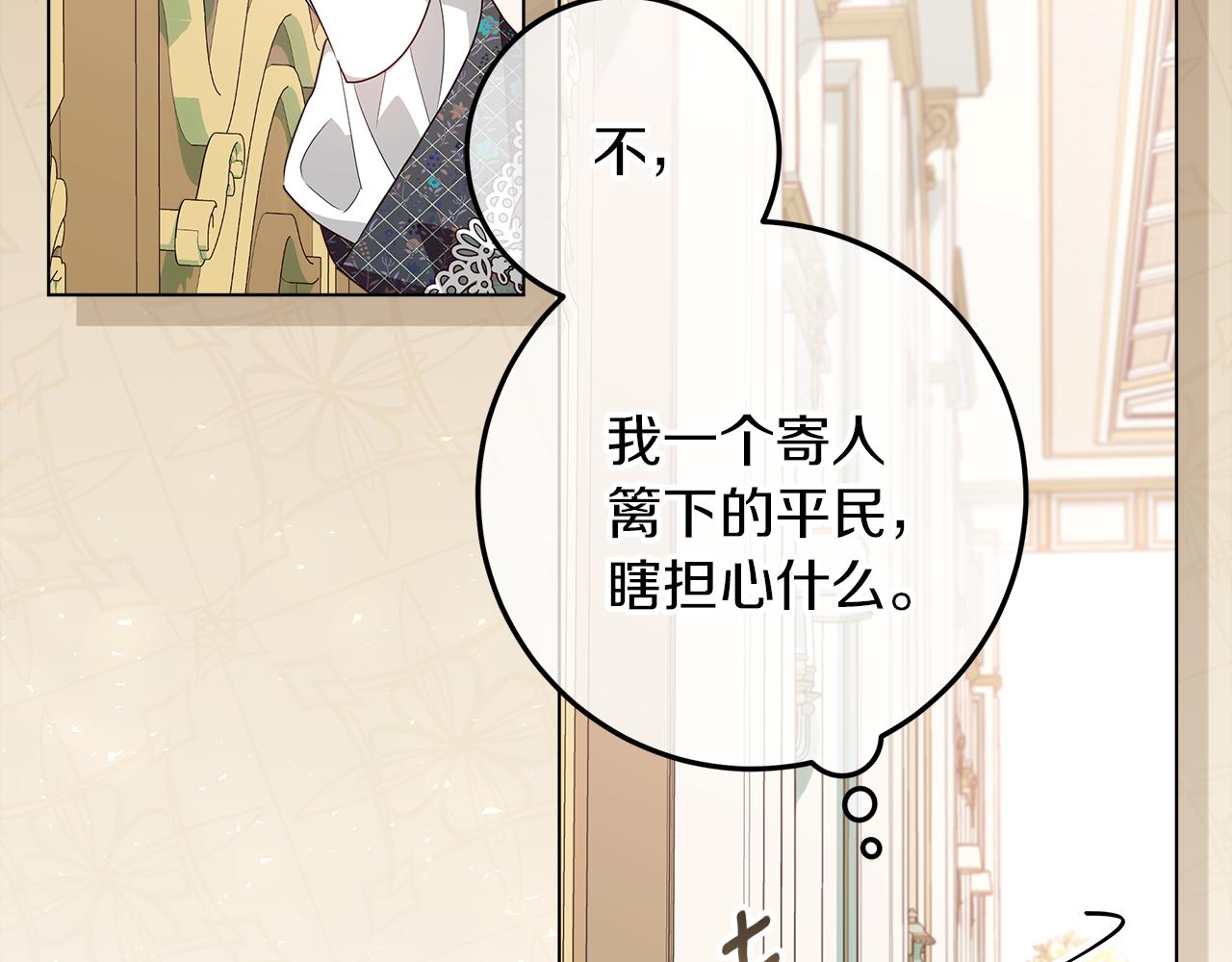 穿書成爲爸爸的掌上明珠 - 第27話 兒童節慶典(1/5) - 1