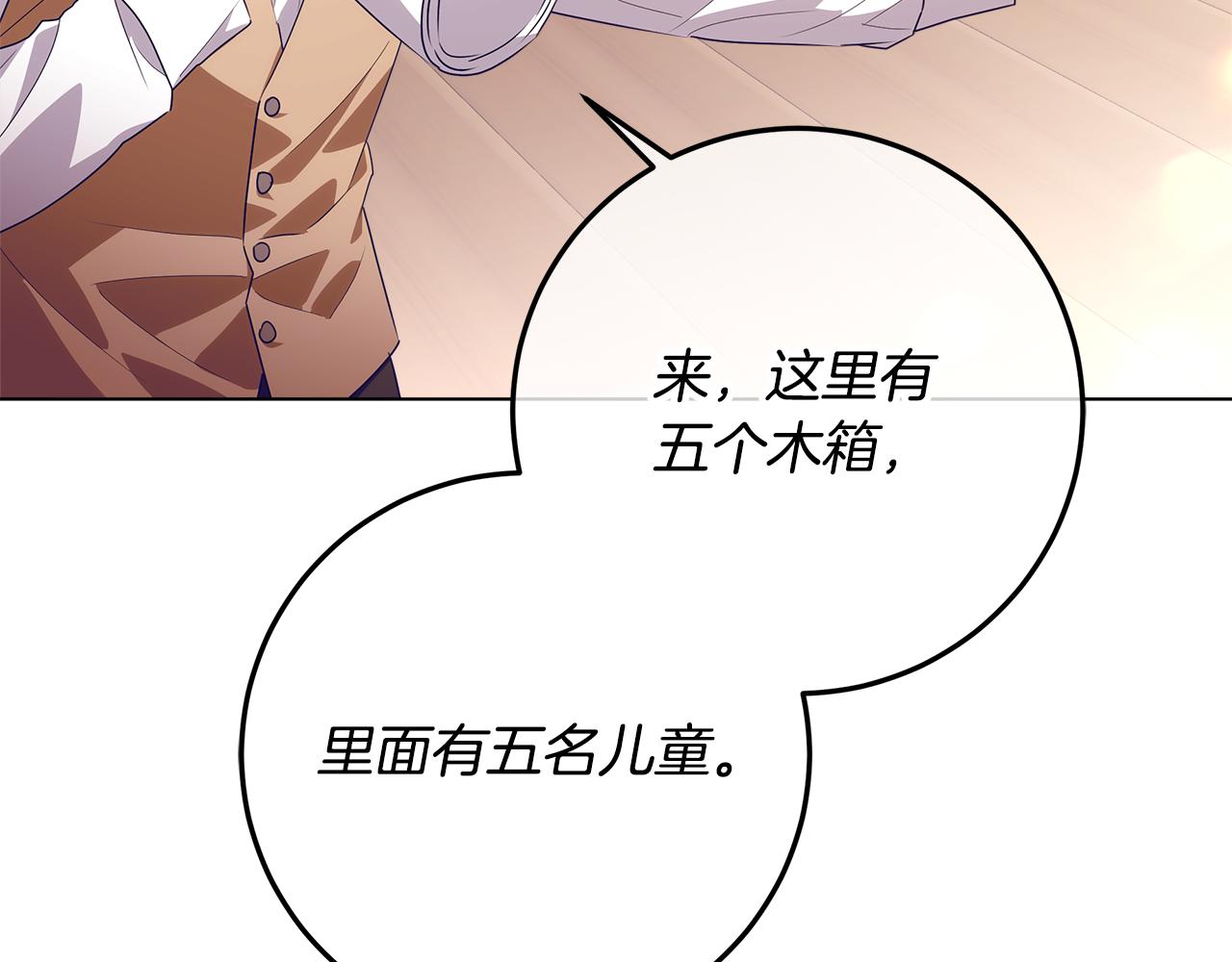 穿書成爲爸爸的掌上明珠 - 第29話 男主女兒被綁架(1/5) - 3