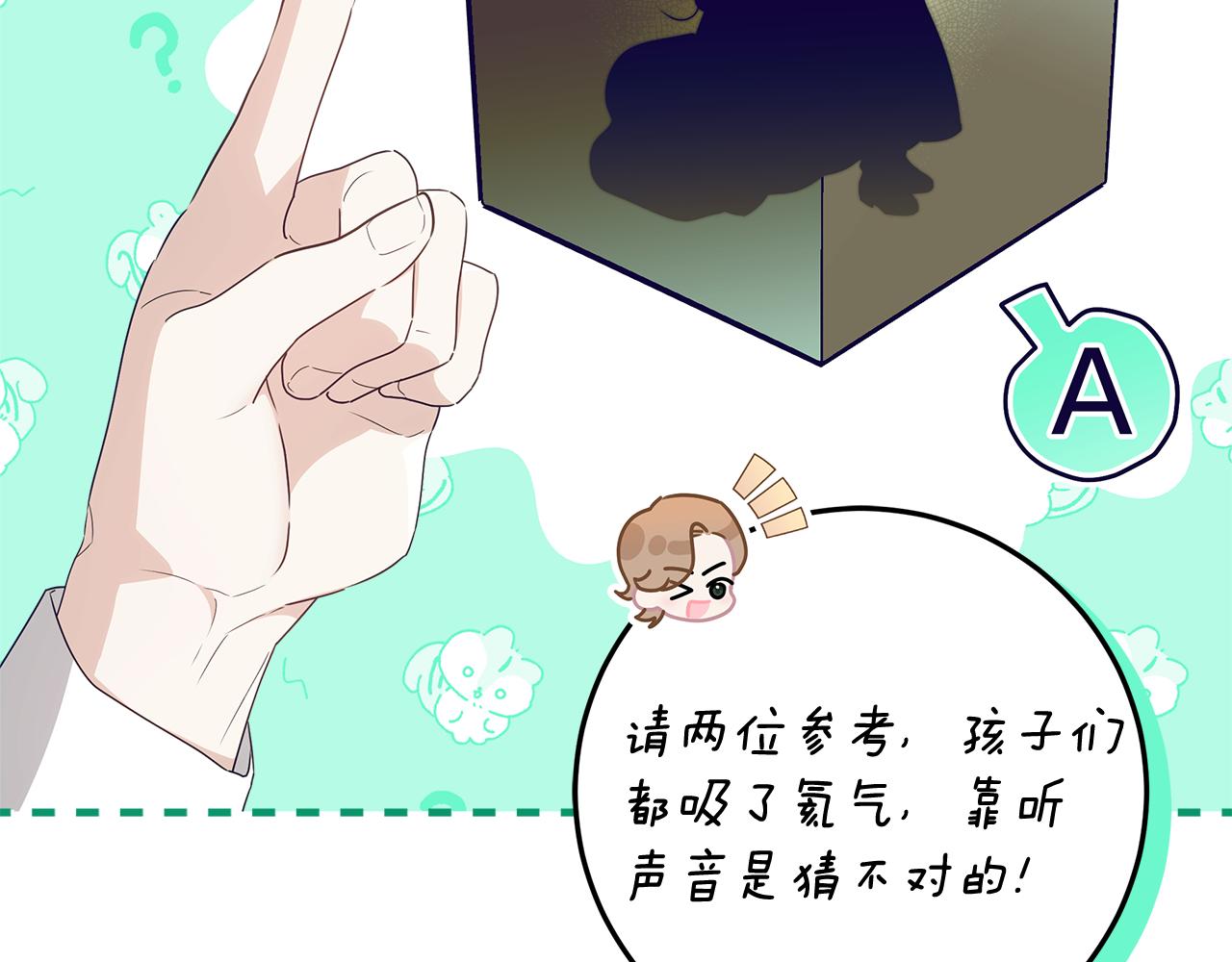 穿書成爲爸爸的掌上明珠 - 第29話 男主女兒被綁架(1/5) - 7