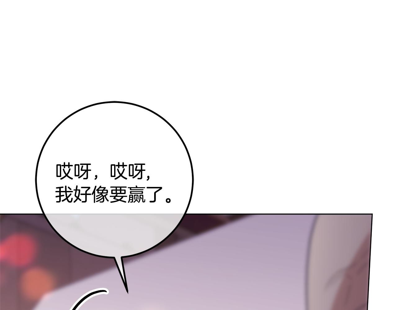 穿書成爲爸爸的掌上明珠 - 第29話 男主女兒被綁架(1/5) - 1
