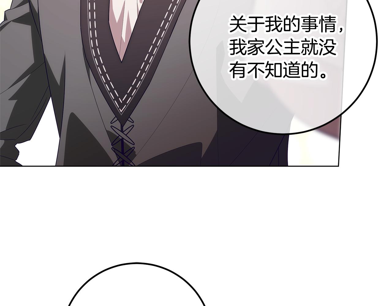 穿書成爲爸爸的掌上明珠 - 第29話 男主女兒被綁架(1/5) - 3