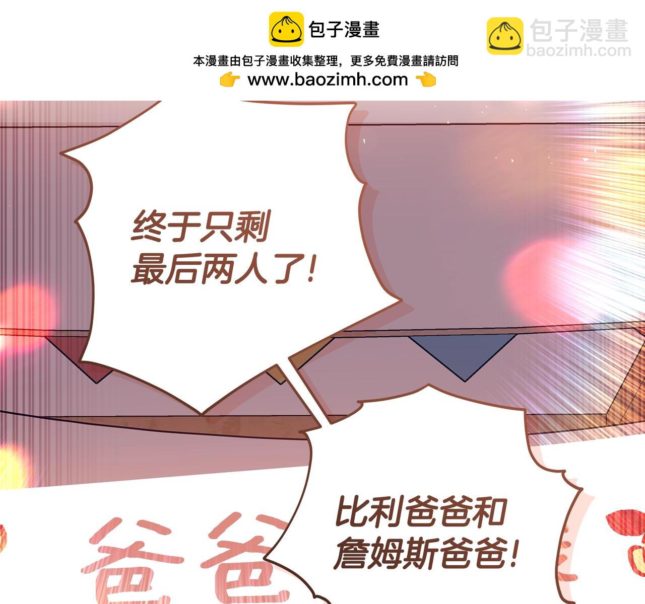 穿書成爲爸爸的掌上明珠 - 第29話 男主女兒被綁架(1/5) - 2