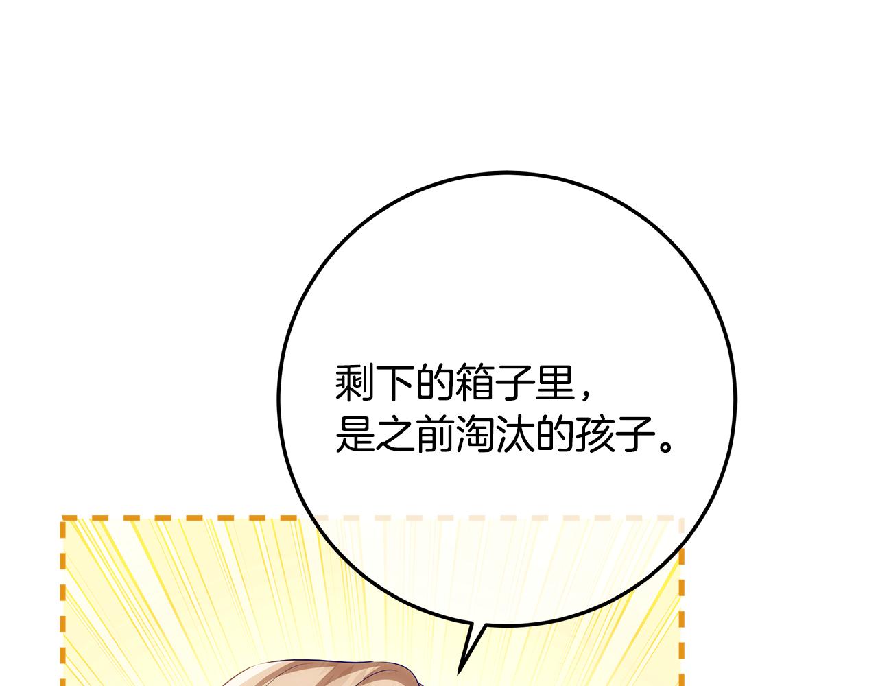 穿書成爲爸爸的掌上明珠 - 第29話 男主女兒被綁架(1/5) - 7