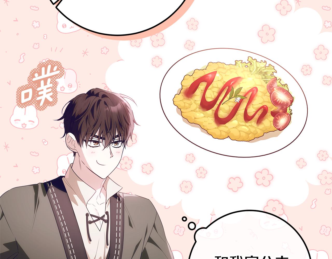 穿書成爲爸爸的掌上明珠 - 第29話 男主女兒被綁架(1/5) - 3