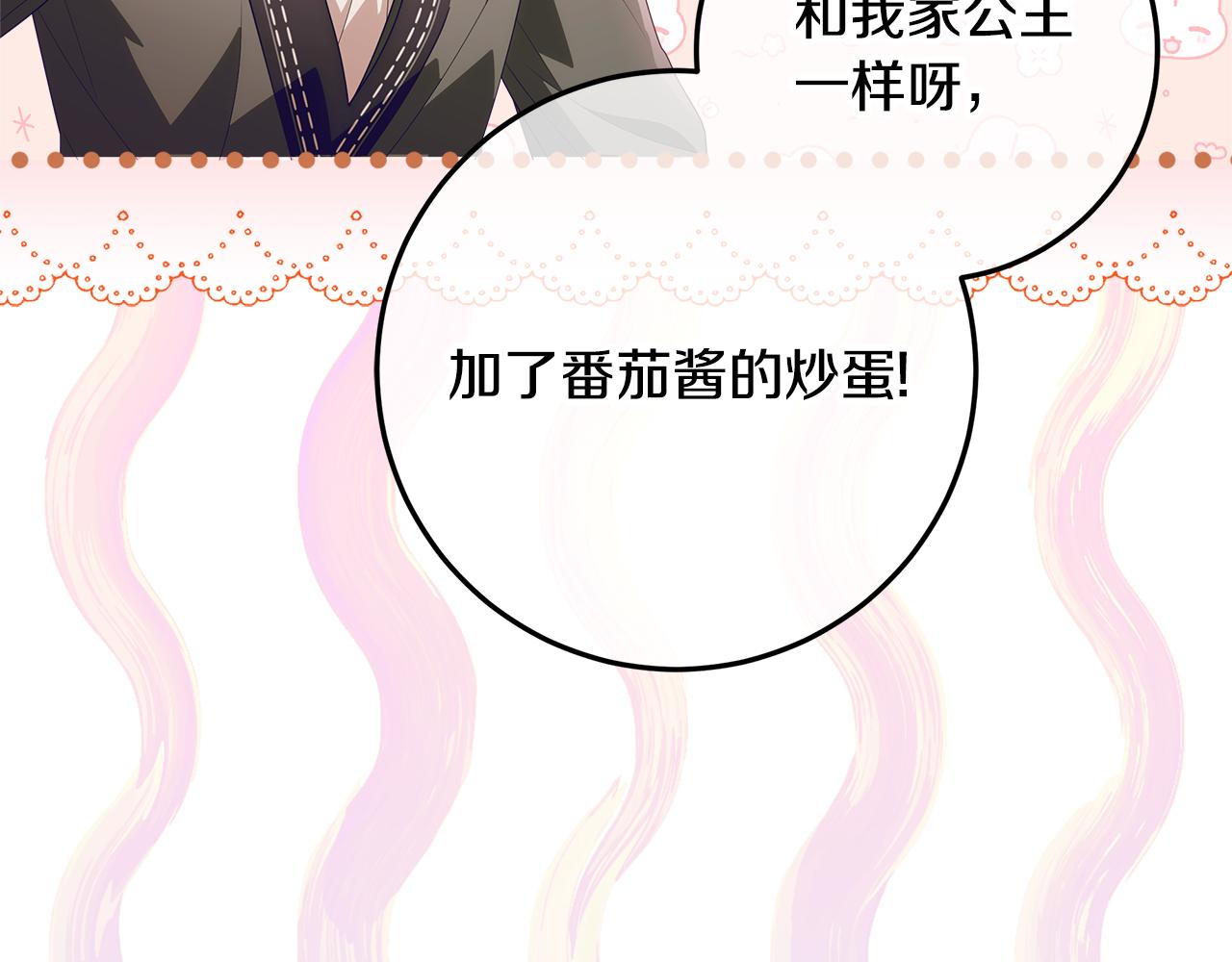 穿書成爲爸爸的掌上明珠 - 第29話 男主女兒被綁架(1/5) - 4