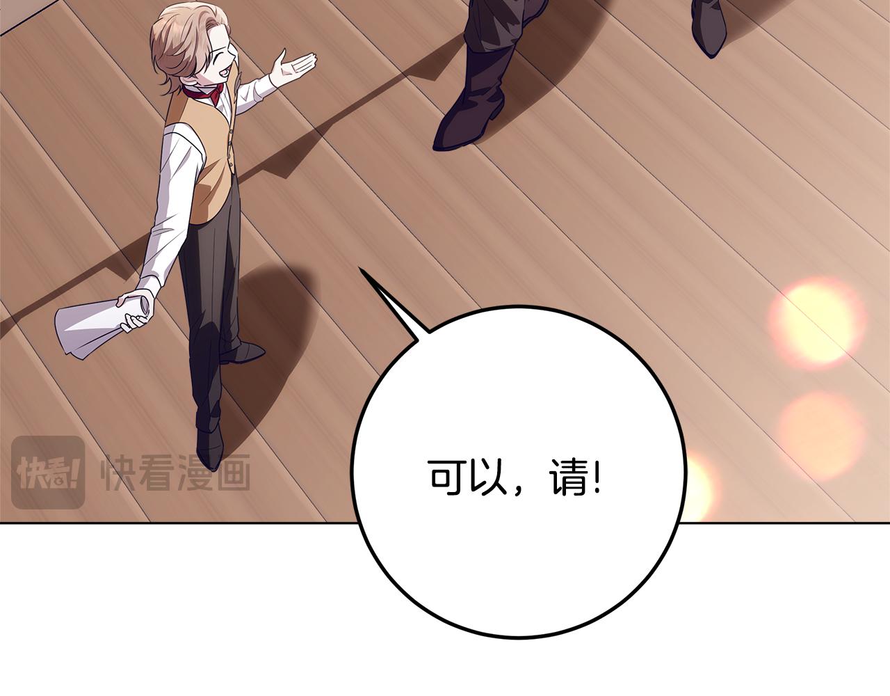 穿書成爲爸爸的掌上明珠 - 第29話 男主女兒被綁架(1/5) - 3