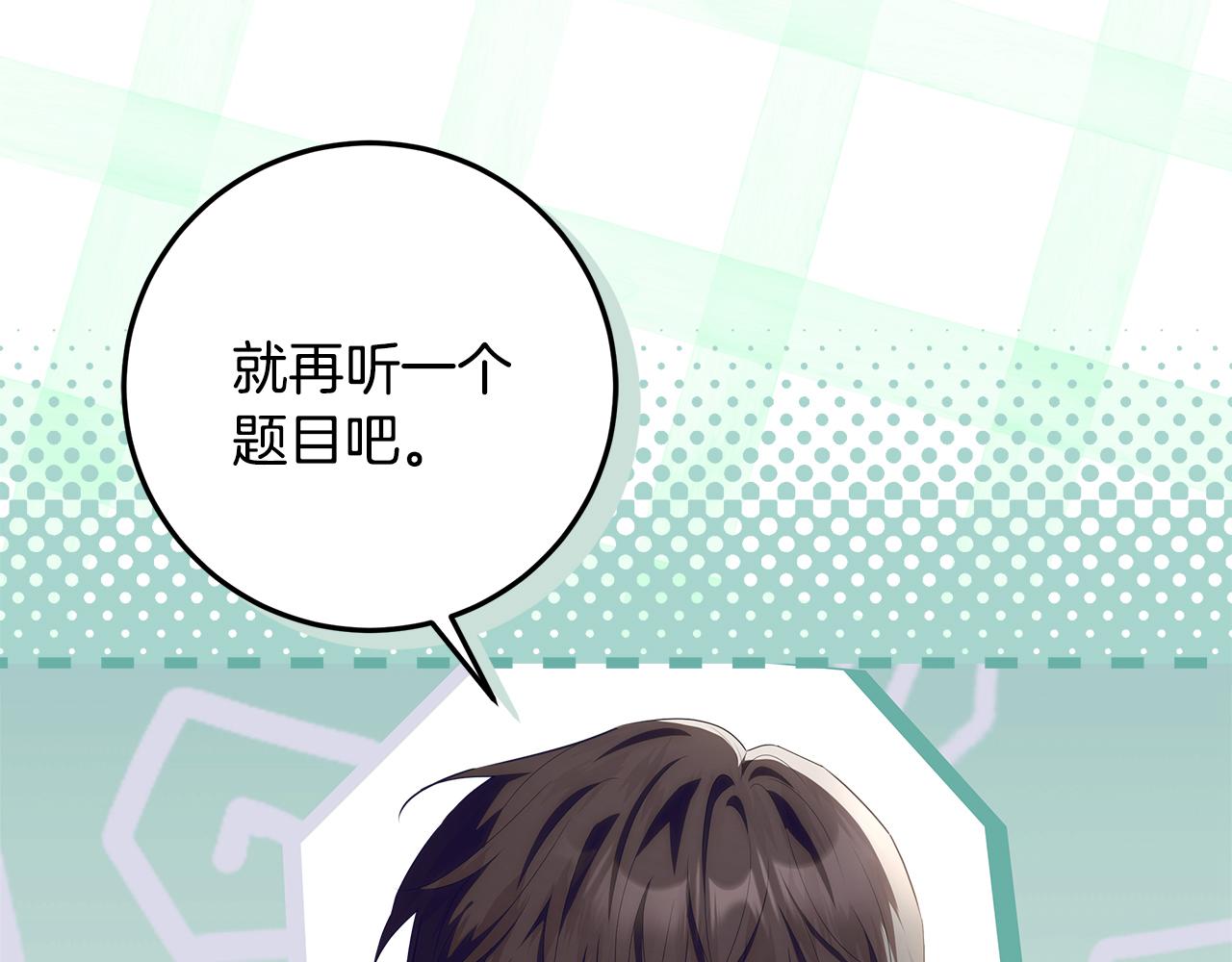 穿書成爲爸爸的掌上明珠 - 第29話 男主女兒被綁架(1/5) - 3