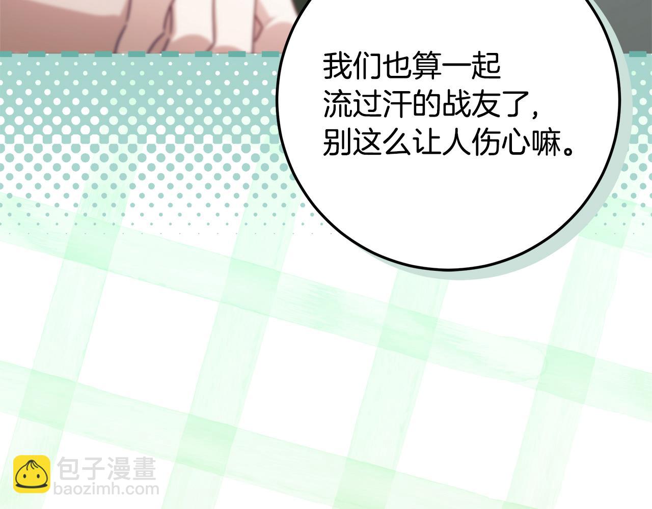 穿書成爲爸爸的掌上明珠 - 第29話 男主女兒被綁架(1/5) - 5