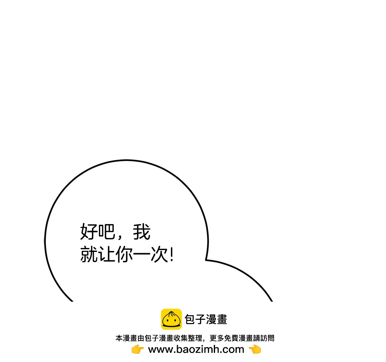 穿書成爲爸爸的掌上明珠 - 第29話 男主女兒被綁架(1/5) - 2