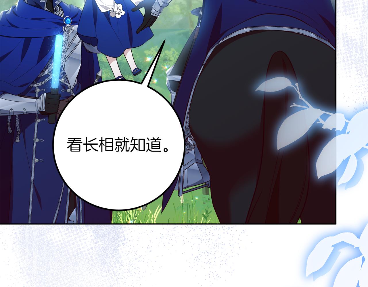 穿書成爲爸爸的掌上明珠 - 第3話 山村單身父親(1/4) - 5