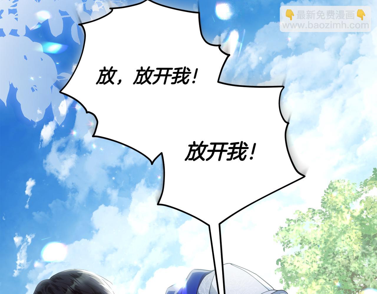 穿書成爲爸爸的掌上明珠 - 第3話 山村單身父親(1/4) - 7