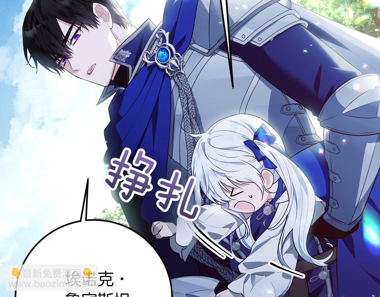 穿書成爲爸爸的掌上明珠 - 第3話 山村單身父親(1/4) - 8