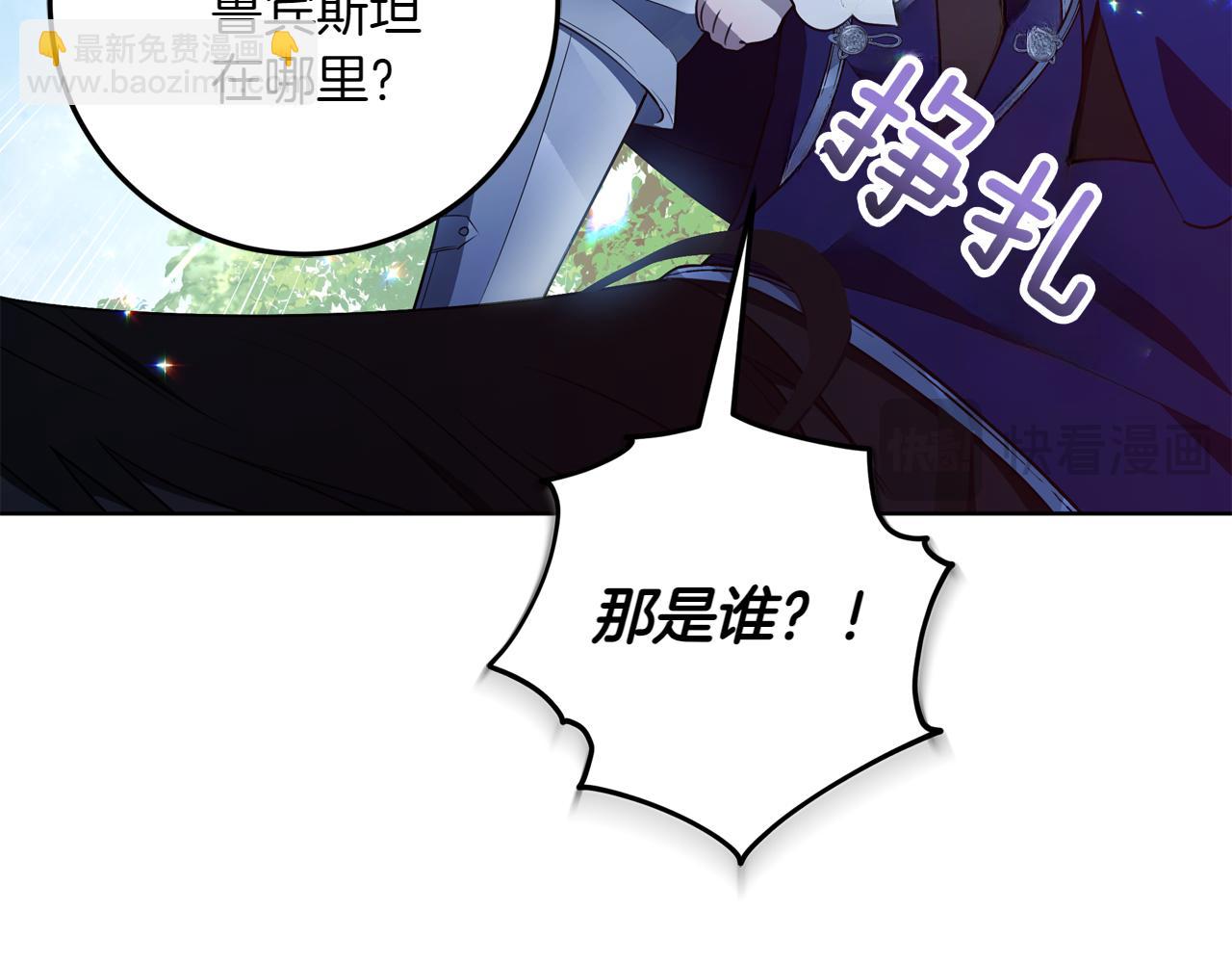 穿書成爲爸爸的掌上明珠 - 第3話 山村單身父親(1/4) - 1