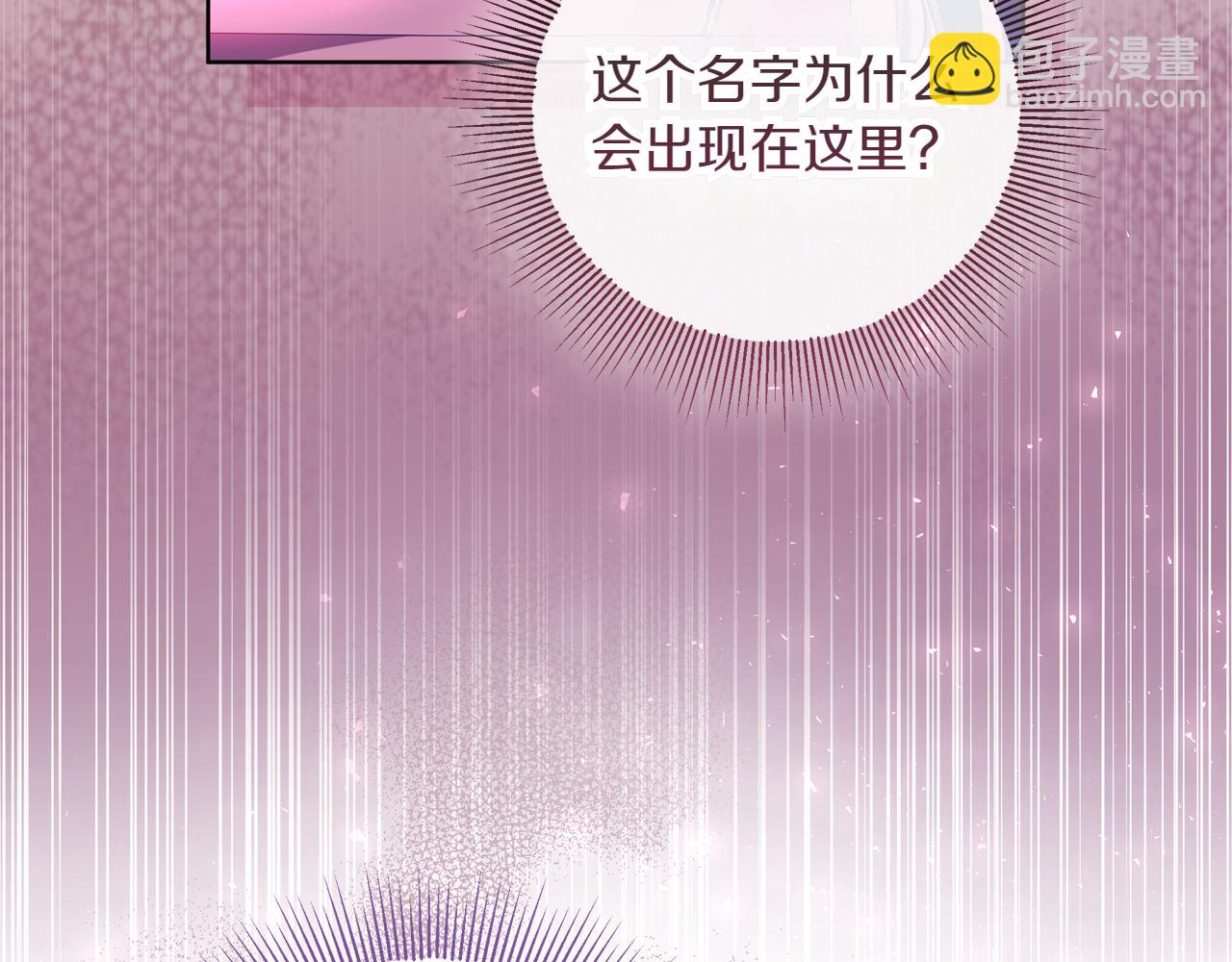 穿書成爲爸爸的掌上明珠 - 第3話 山村單身父親(1/4) - 5