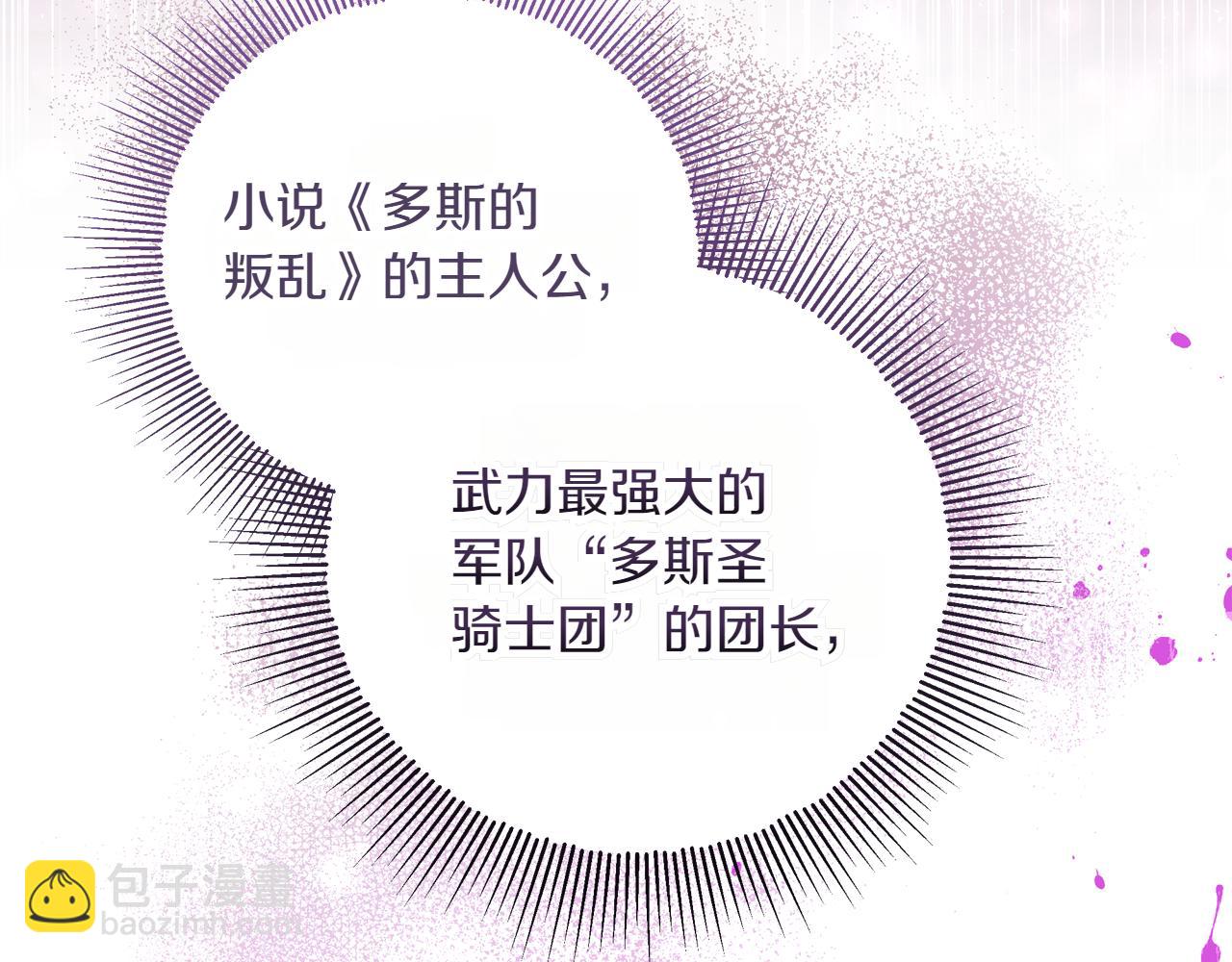 穿書成爲爸爸的掌上明珠 - 第3話 山村單身父親(1/4) - 6