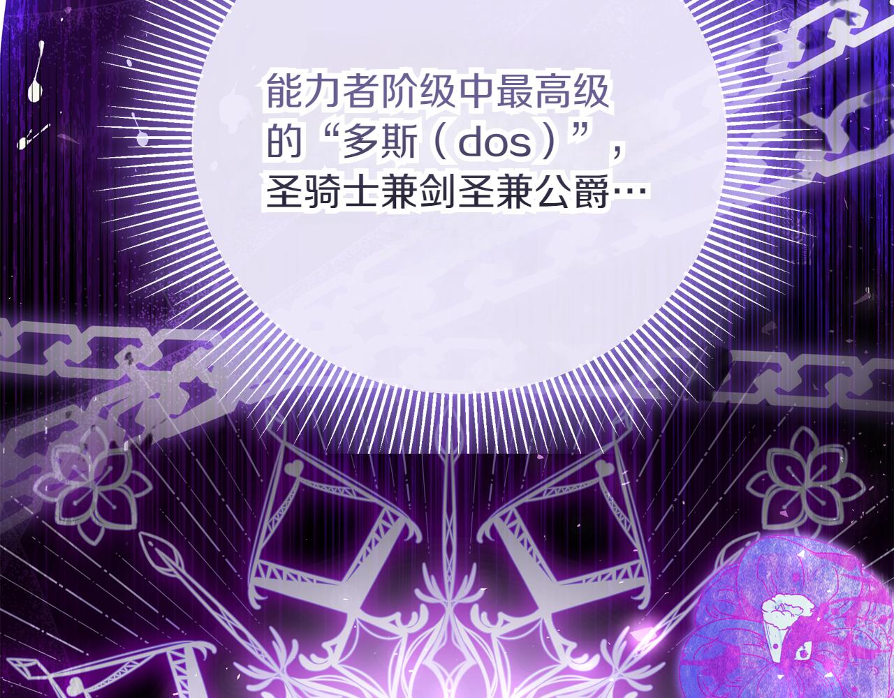 穿書成爲爸爸的掌上明珠 - 第3話 山村單身父親(1/4) - 1