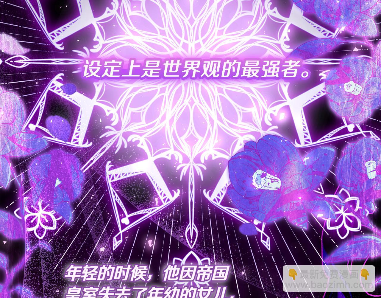 穿書成爲爸爸的掌上明珠 - 第3話 山村單身父親(1/4) - 2
