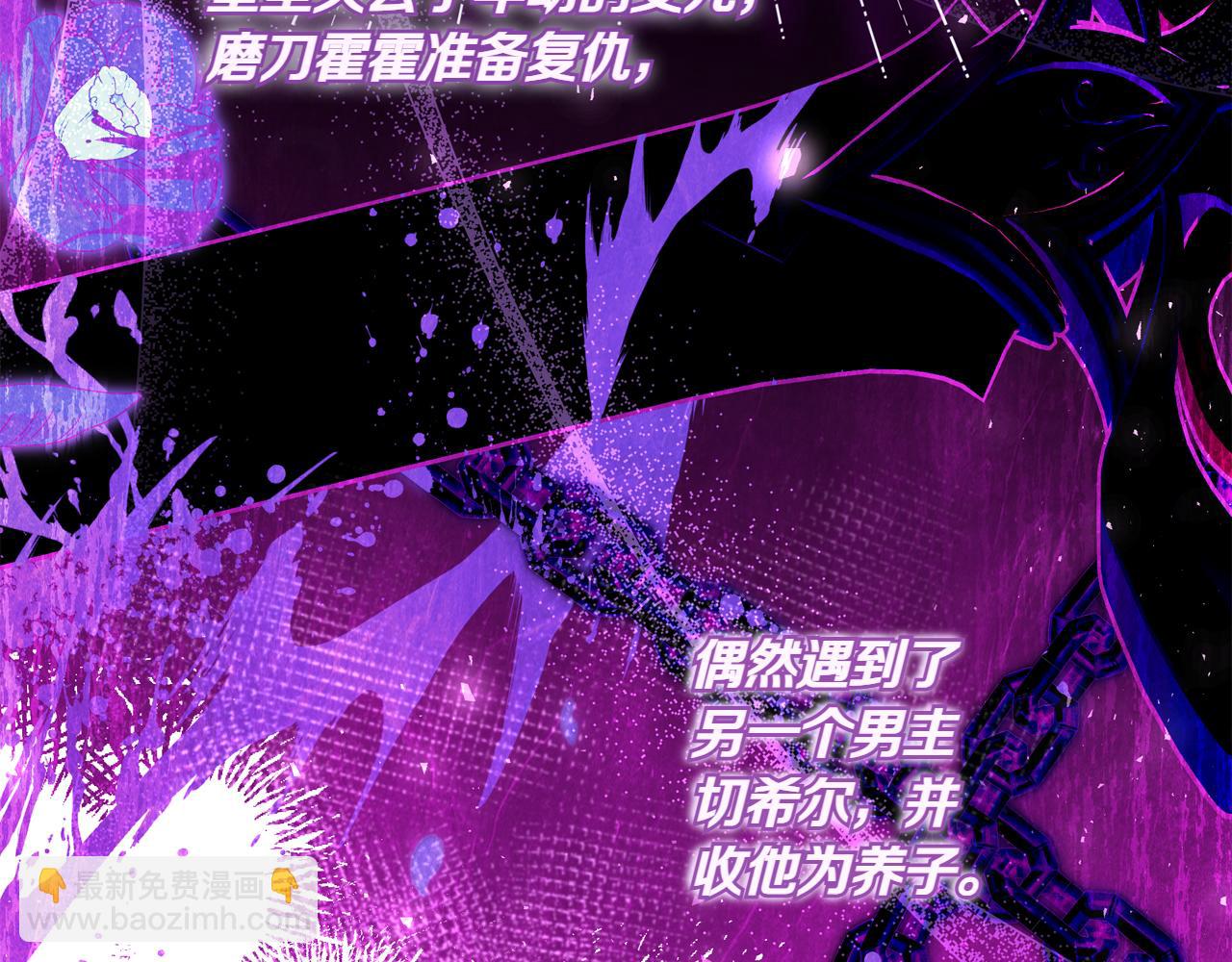 穿書成爲爸爸的掌上明珠 - 第3話 山村單身父親(1/4) - 3