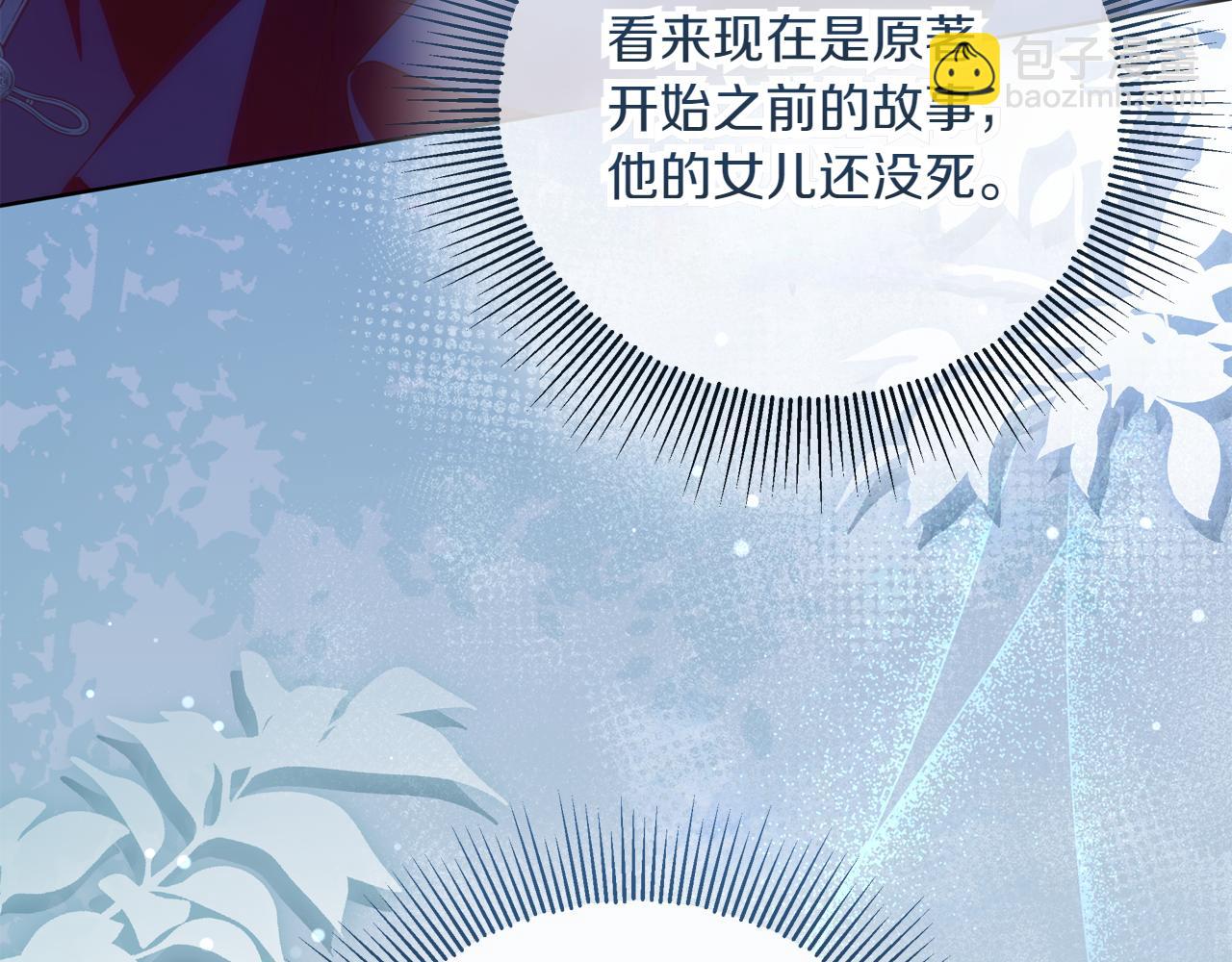 穿書成爲爸爸的掌上明珠 - 第3話 山村單身父親(1/4) - 1