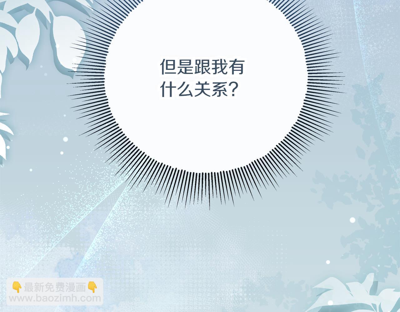 穿書成爲爸爸的掌上明珠 - 第3話 山村單身父親(1/4) - 2