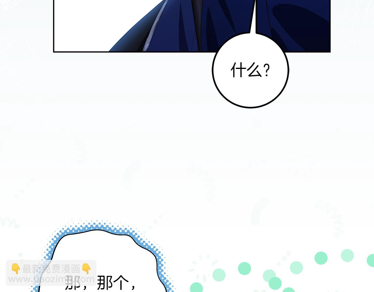 穿書成爲爸爸的掌上明珠 - 第3話 山村單身父親(1/4) - 5