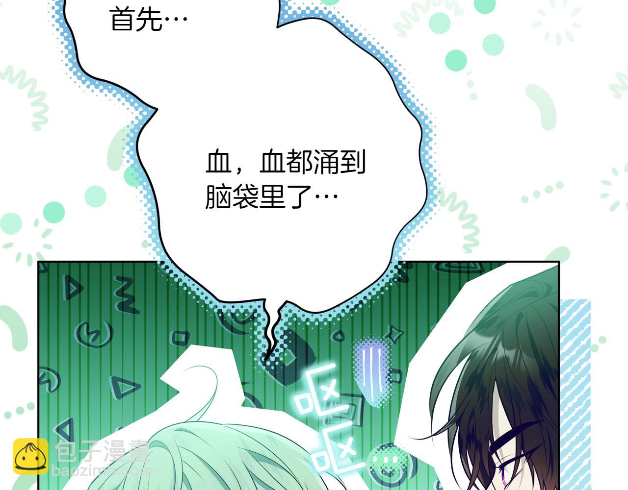 穿書成爲爸爸的掌上明珠 - 第3話 山村單身父親(1/4) - 6