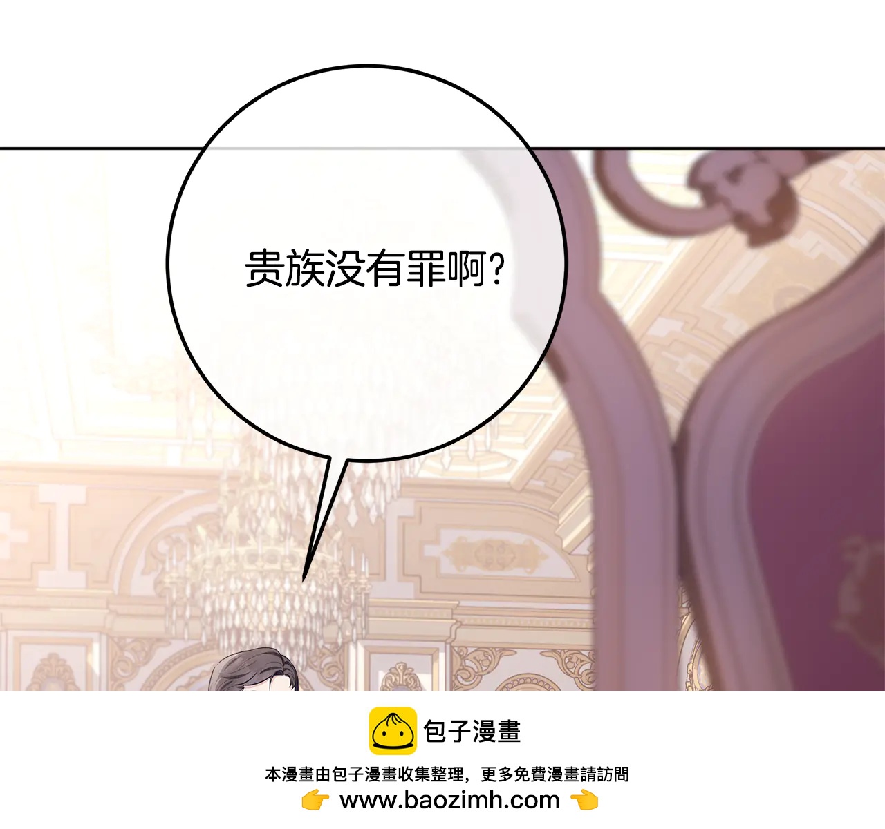 穿書成爲爸爸的掌上明珠 - 第31話 人販子組織落網 - 1