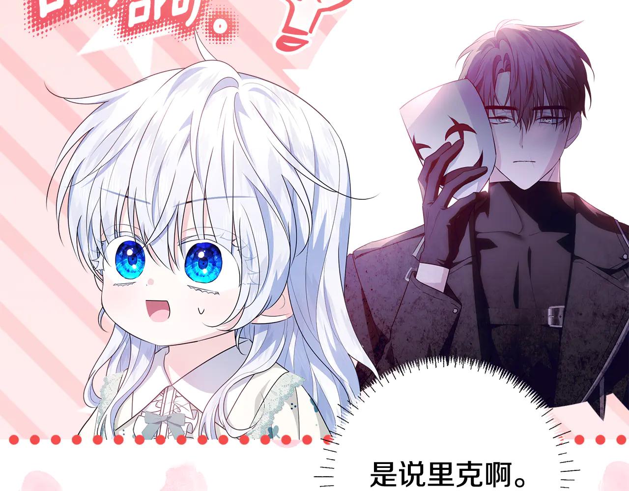 穿書成爲爸爸的掌上明珠 - 第31話 人販子組織落網 - 6